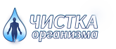 Чистка печени
